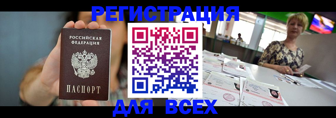 временная регистрация в квартире в Майкопе