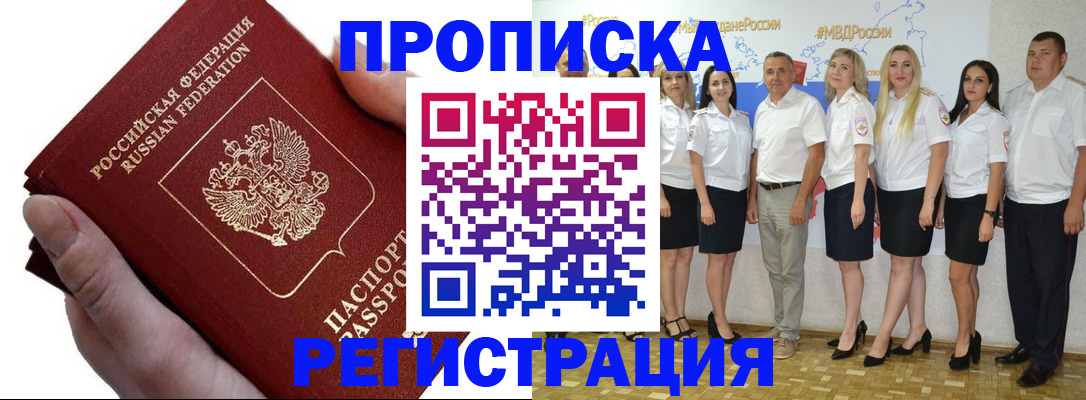 пропишу в квартире в Майкопе