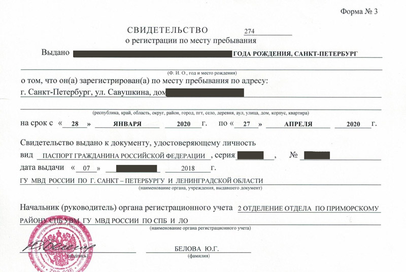 временная регистрация в Майкопе временная регистрация в Майкопе