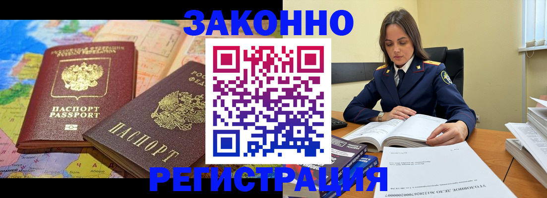 временная регистрация надежно в Майкопе