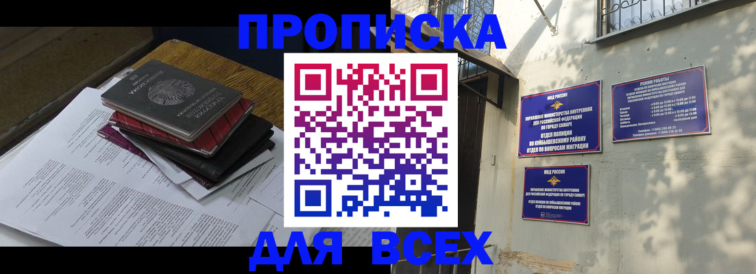где прописаться в Майкопе