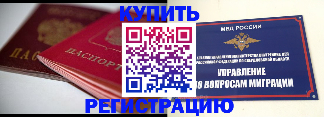 временная прописка в Майкопе