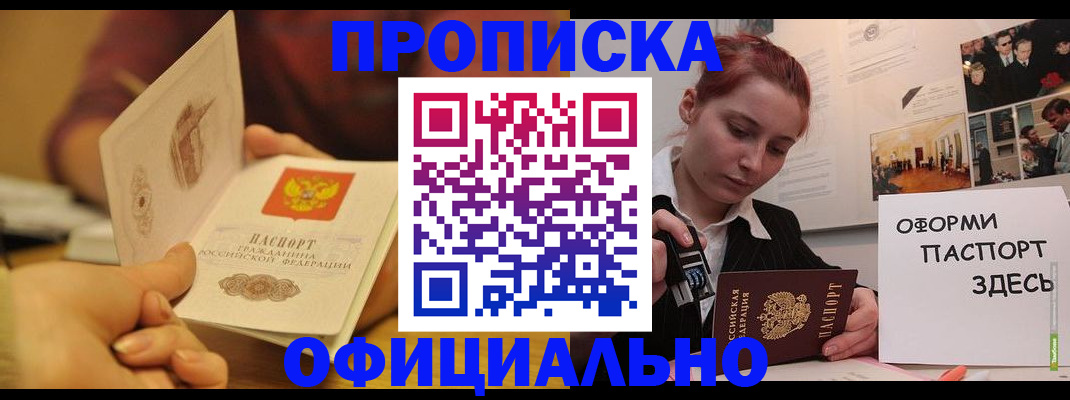 прописка от собственника в Майкопе