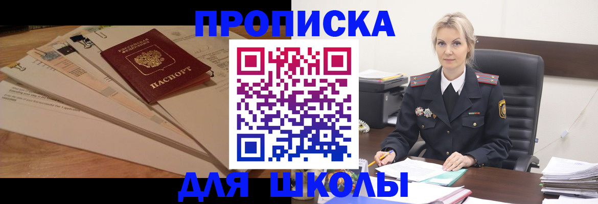 временная регистрация собственник в Майкопе