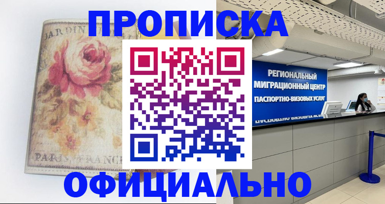 временная регистрация собственник в Майкопе